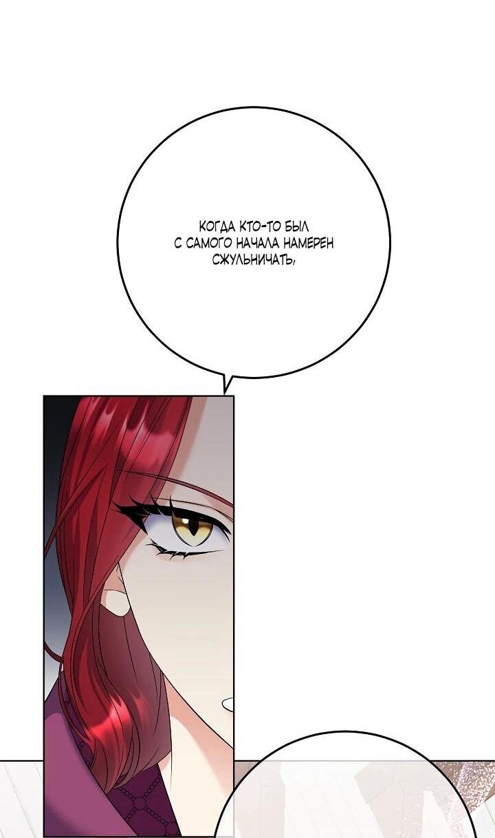 Манга Леди-знаменитость - Глава 62 Страница 8