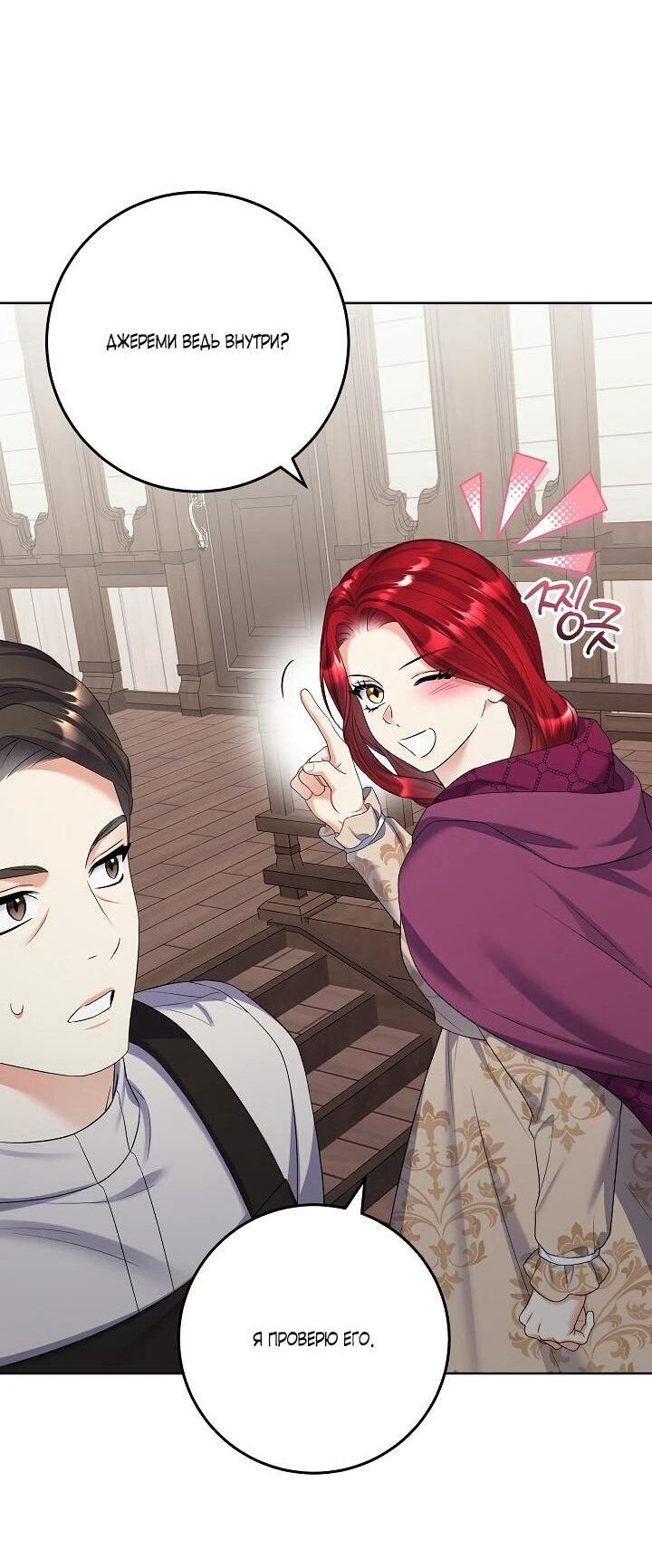 Манга Леди-знаменитость - Глава 62 Страница 11