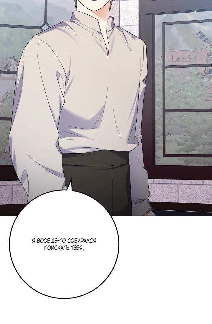 Манга Леди-знаменитость - Глава 62 Страница 19