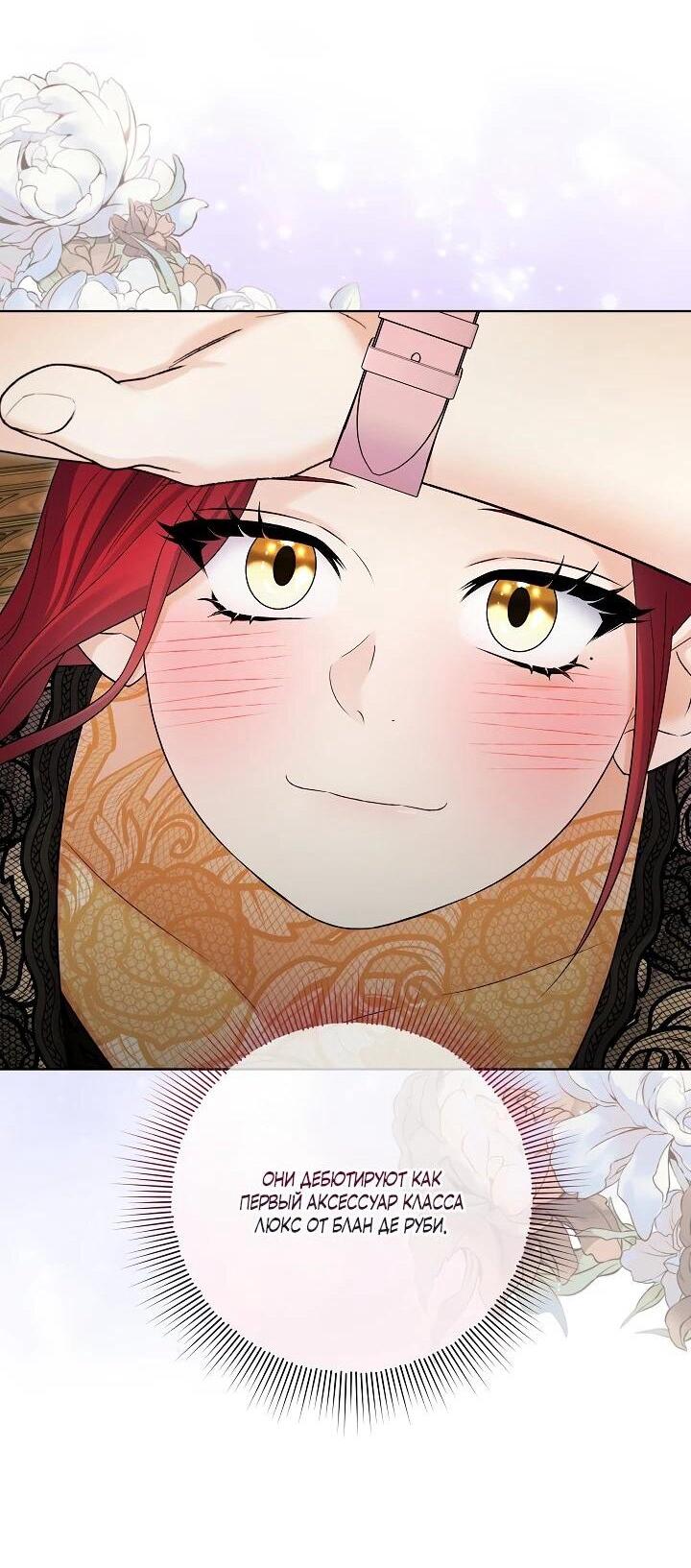 Манга Леди-знаменитость - Глава 62 Страница 53