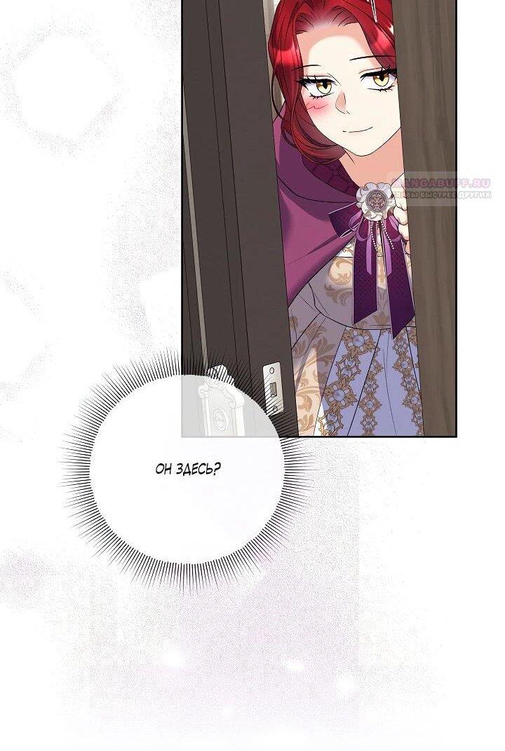 Манга Леди-знаменитость - Глава 62 Страница 13
