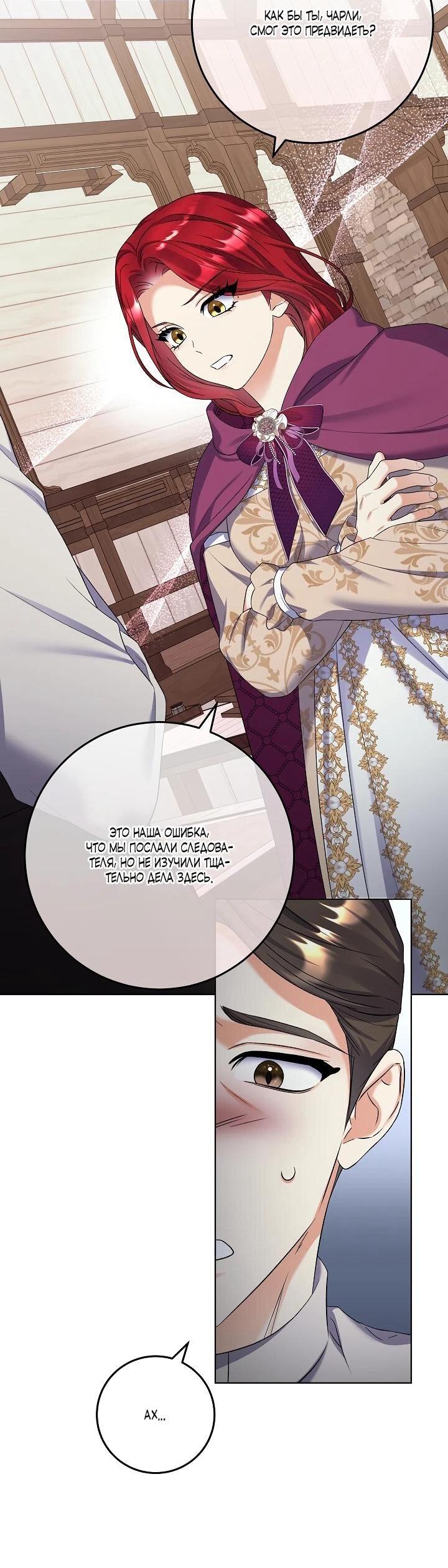 Манга Леди-знаменитость - Глава 62 Страница 9