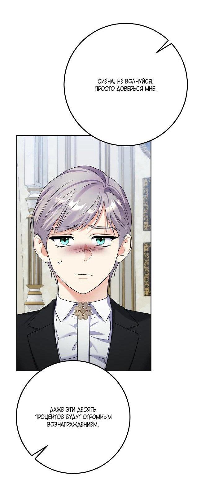 Манга Леди-знаменитость - Глава 62 Страница 46