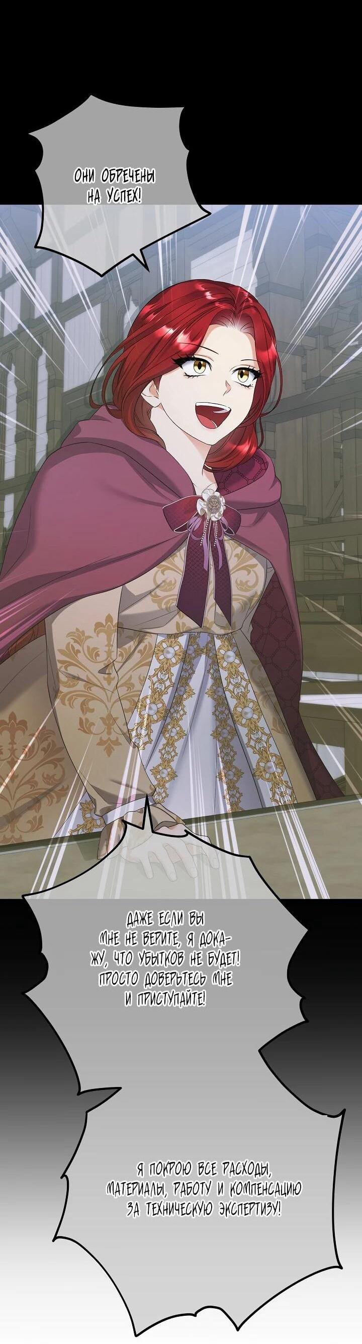 Манга Леди-знаменитость - Глава 62 Страница 43