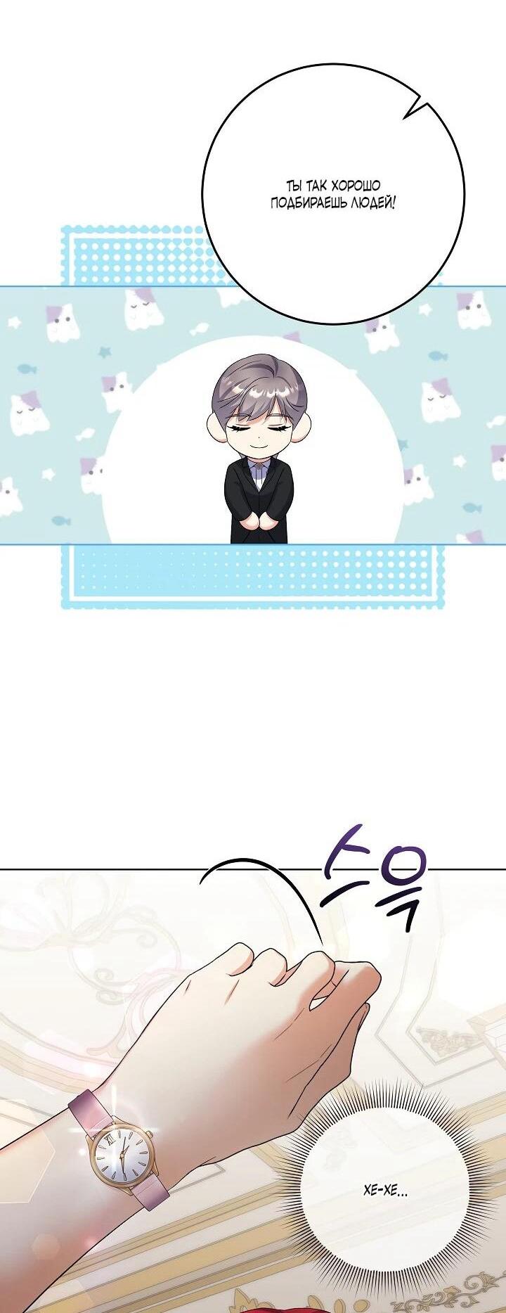 Манга Леди-знаменитость - Глава 62 Страница 51