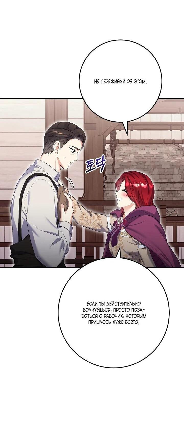 Манга Леди-знаменитость - Глава 62 Страница 10