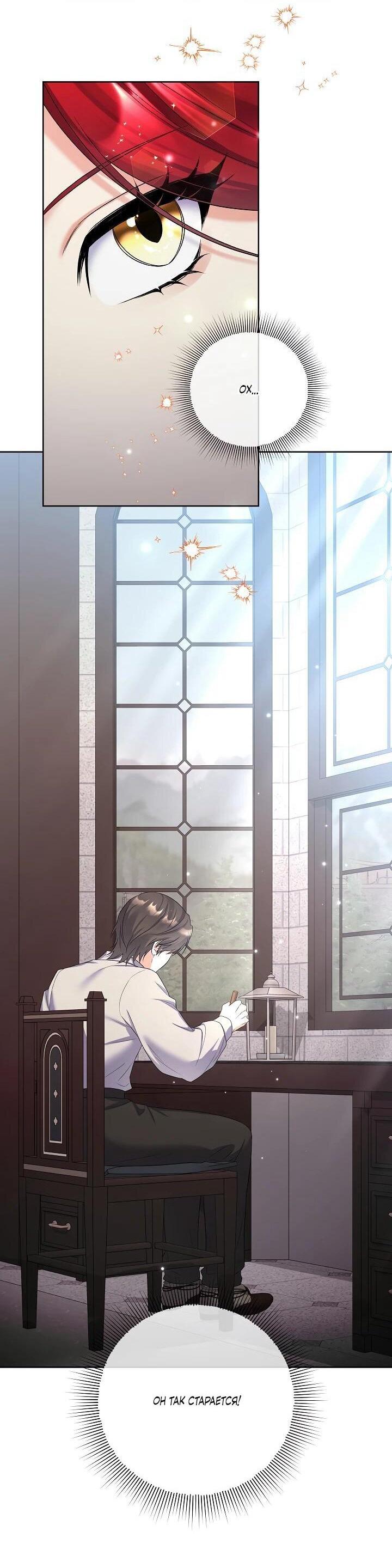 Манга Леди-знаменитость - Глава 62 Страница 14