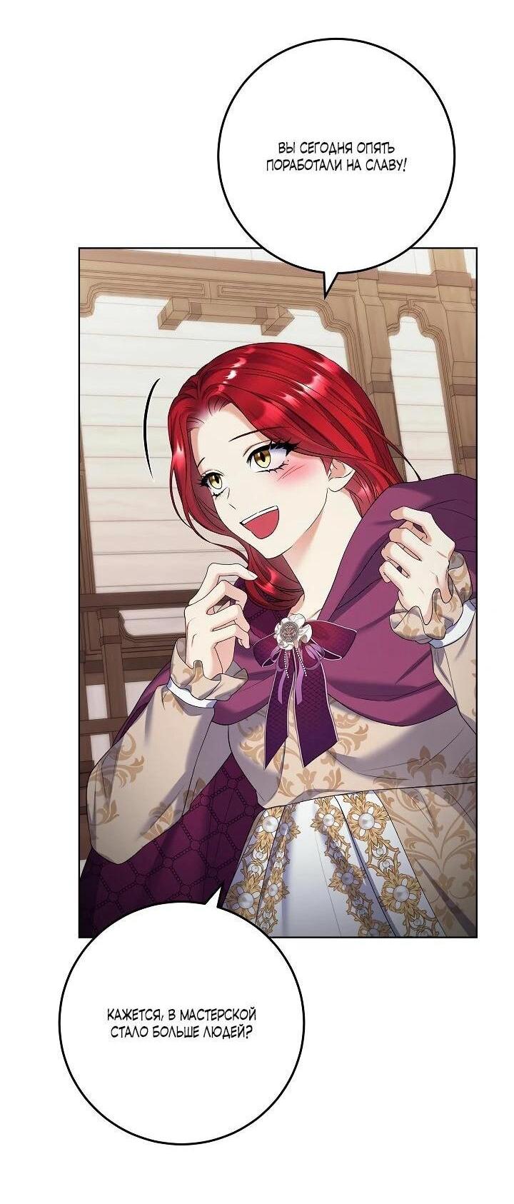 Манга Леди-знаменитость - Глава 62 Страница 3