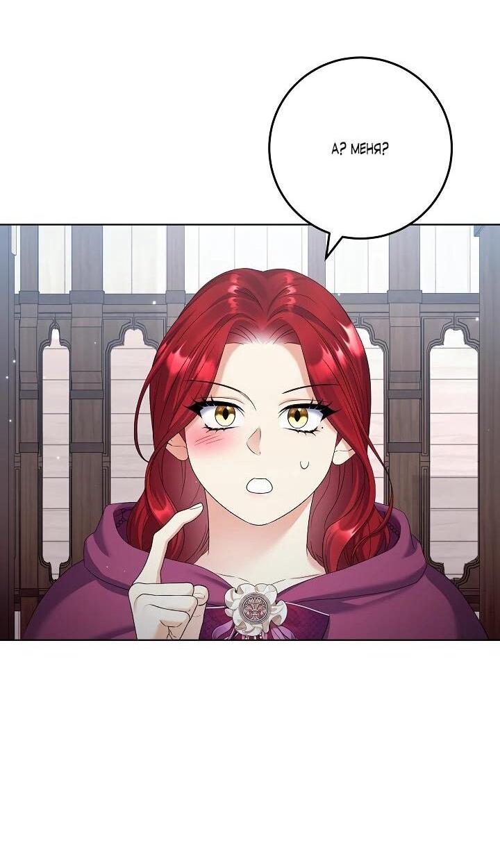 Манга Леди-знаменитость - Глава 62 Страница 20