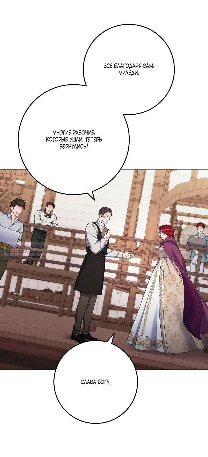 Манга Леди-знаменитость - Глава 62 Страница 4