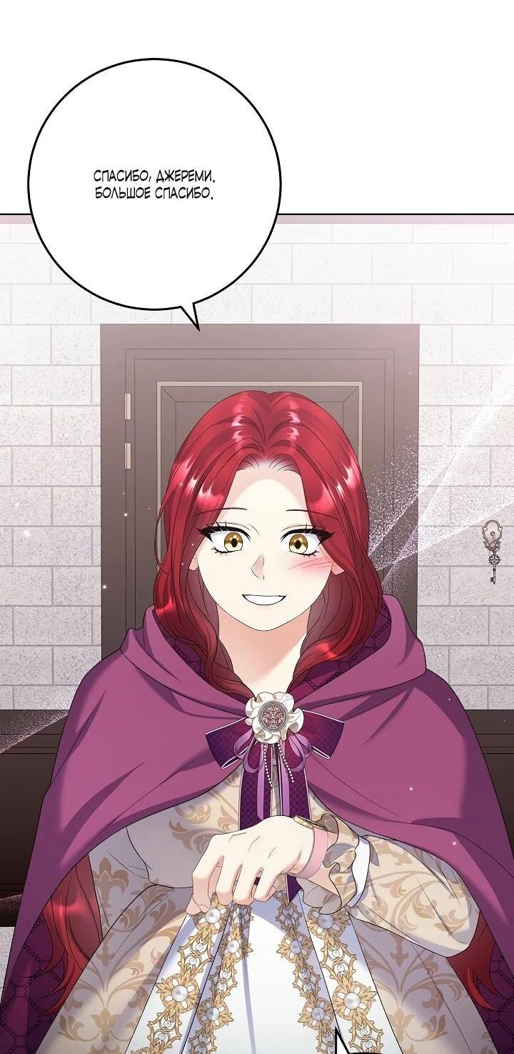 Манга Леди-знаменитость - Глава 62 Страница 35