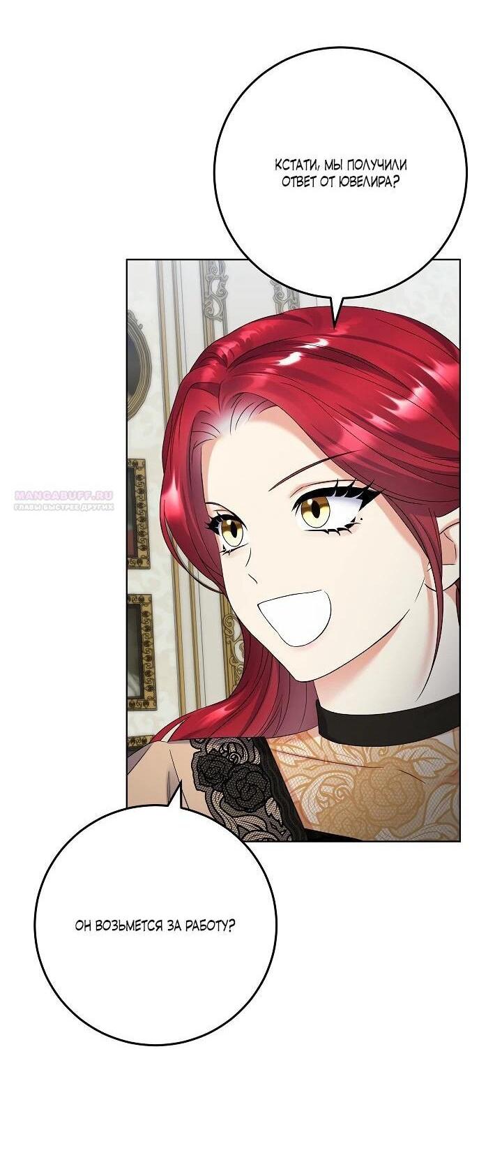 Манга Леди-знаменитость - Глава 62 Страница 47