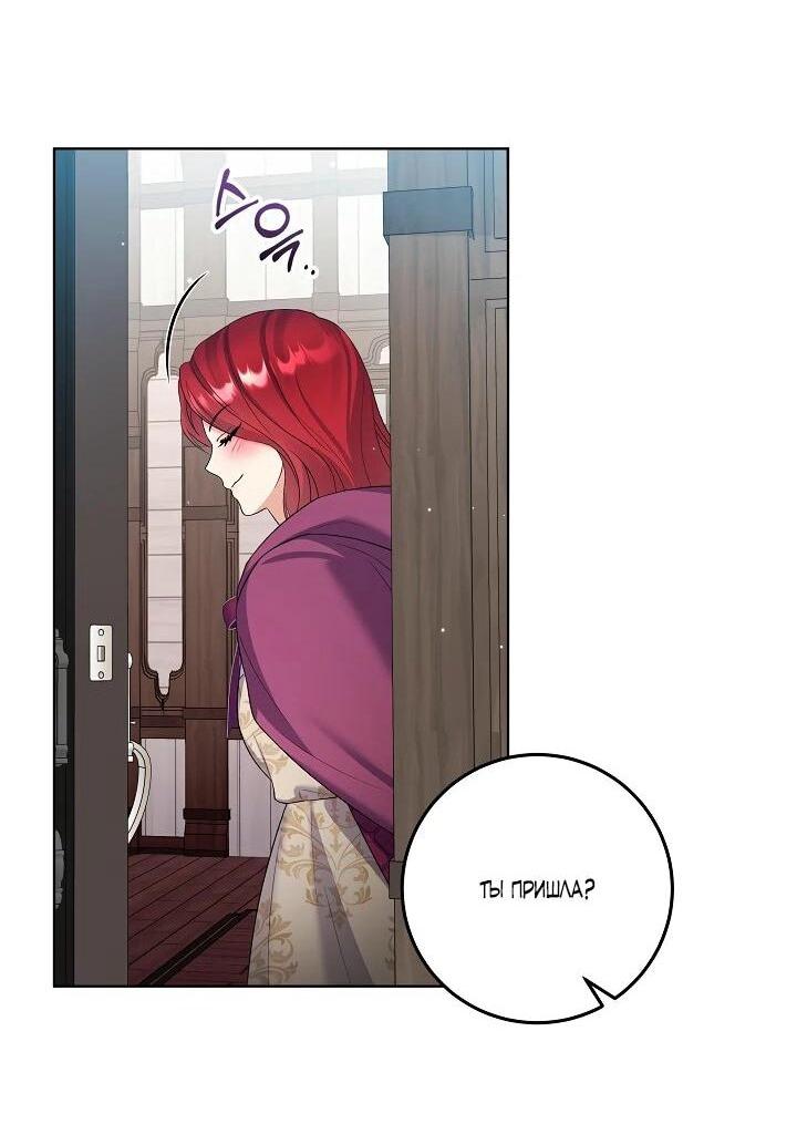 Манга Леди-знаменитость - Глава 62 Страница 17