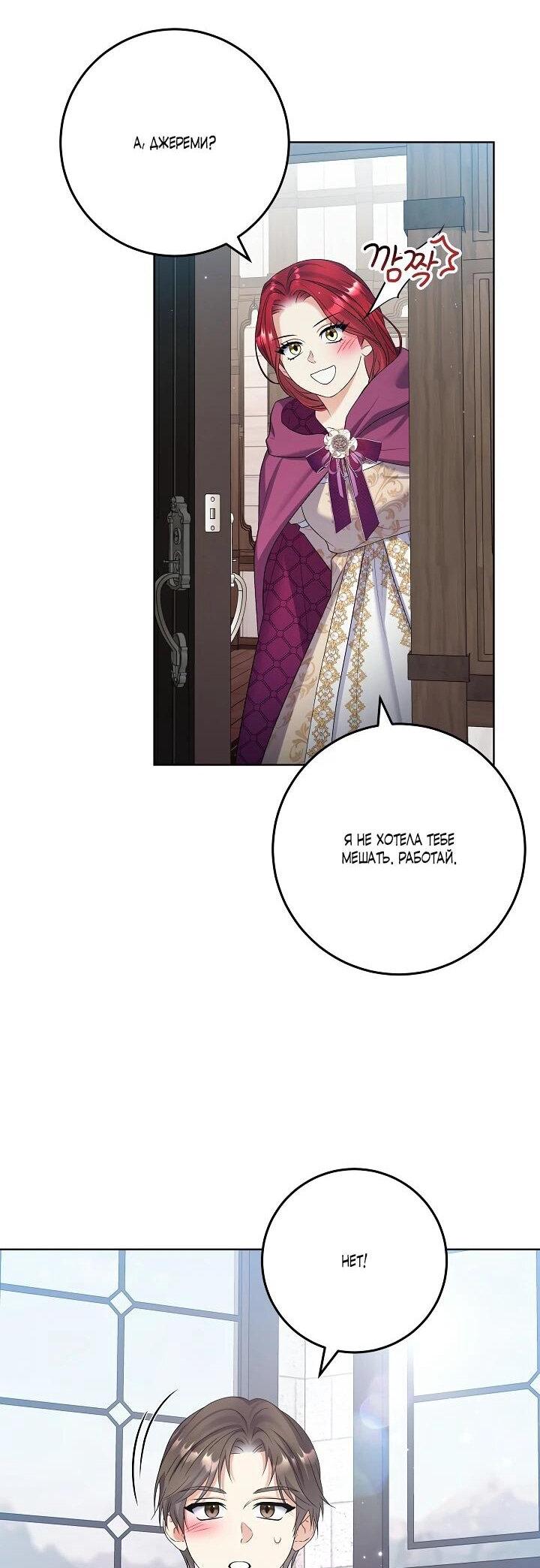 Манга Леди-знаменитость - Глава 62 Страница 18