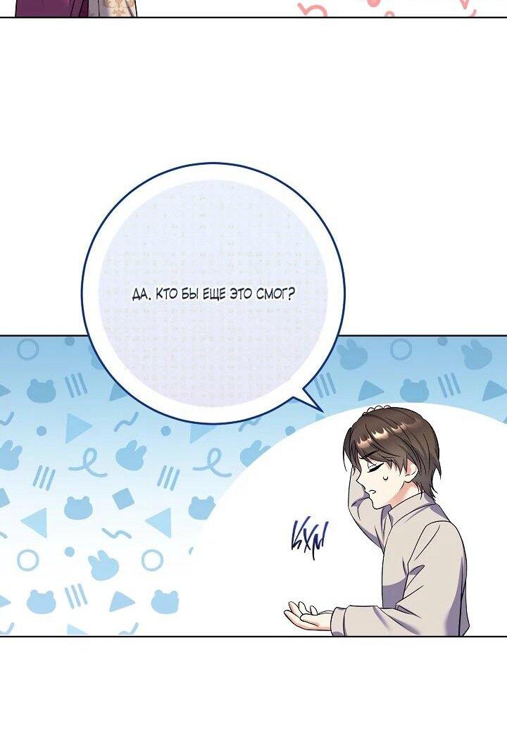 Манга Леди-знаменитость - Глава 62 Страница 25