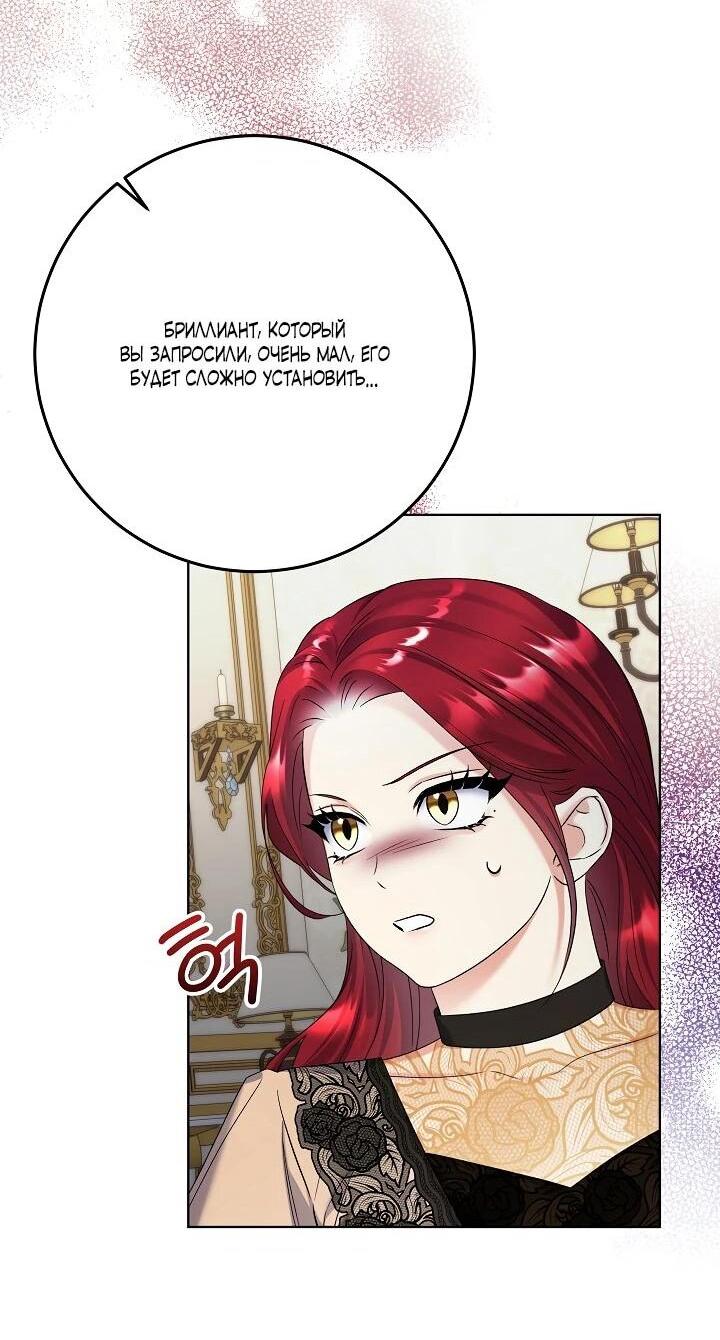 Манга Леди-знаменитость - Глава 62 Страница 49