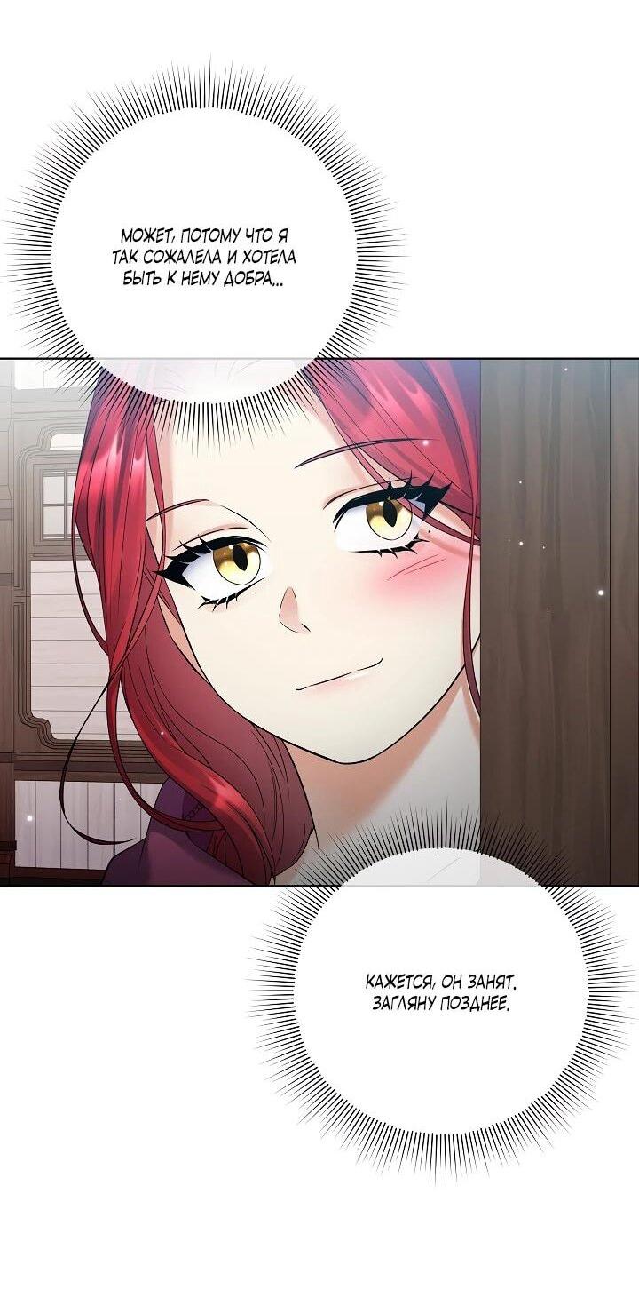 Манга Леди-знаменитость - Глава 62 Страница 16