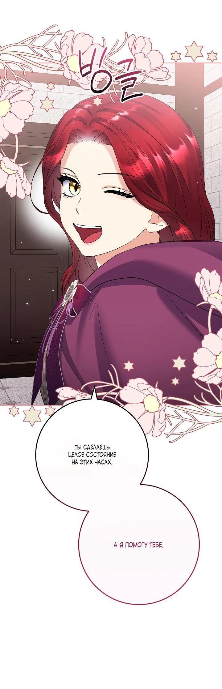 Манга Леди-знаменитость - Глава 62 Страница 38