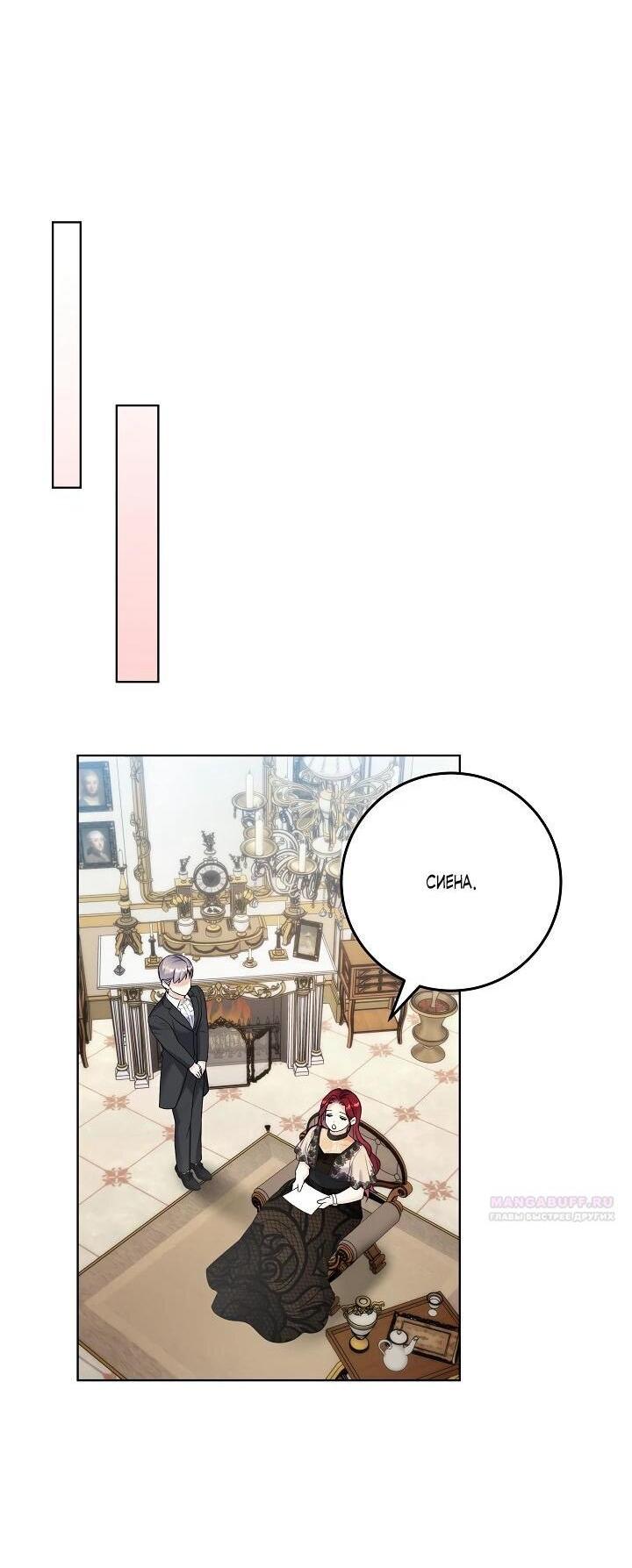 Манга Леди-знаменитость - Глава 62 Страница 39