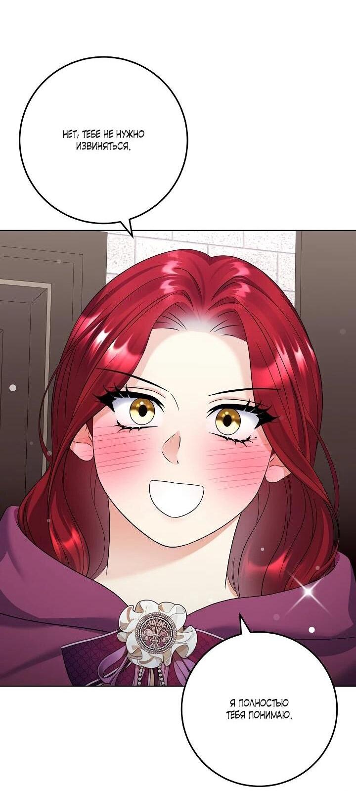 Манга Леди-знаменитость - Глава 62 Страница 28