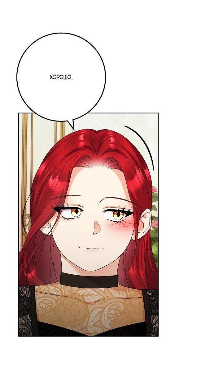 Манга Леди-знаменитость - Глава 62 Страница 56