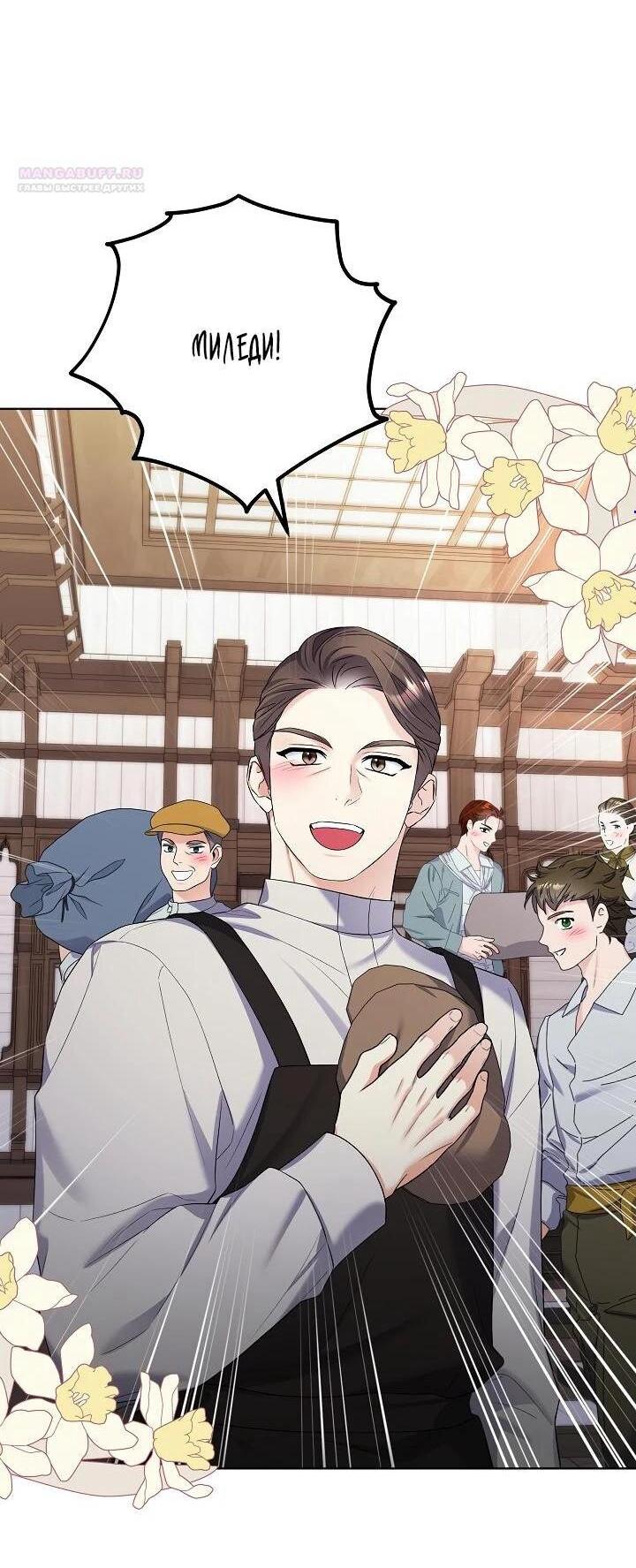Манга Леди-знаменитость - Глава 62 Страница 2