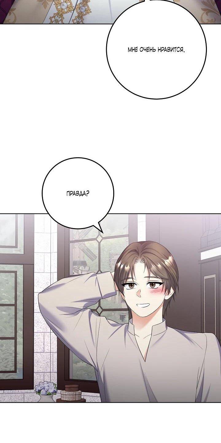 Манга Леди-знаменитость - Глава 62 Страница 36