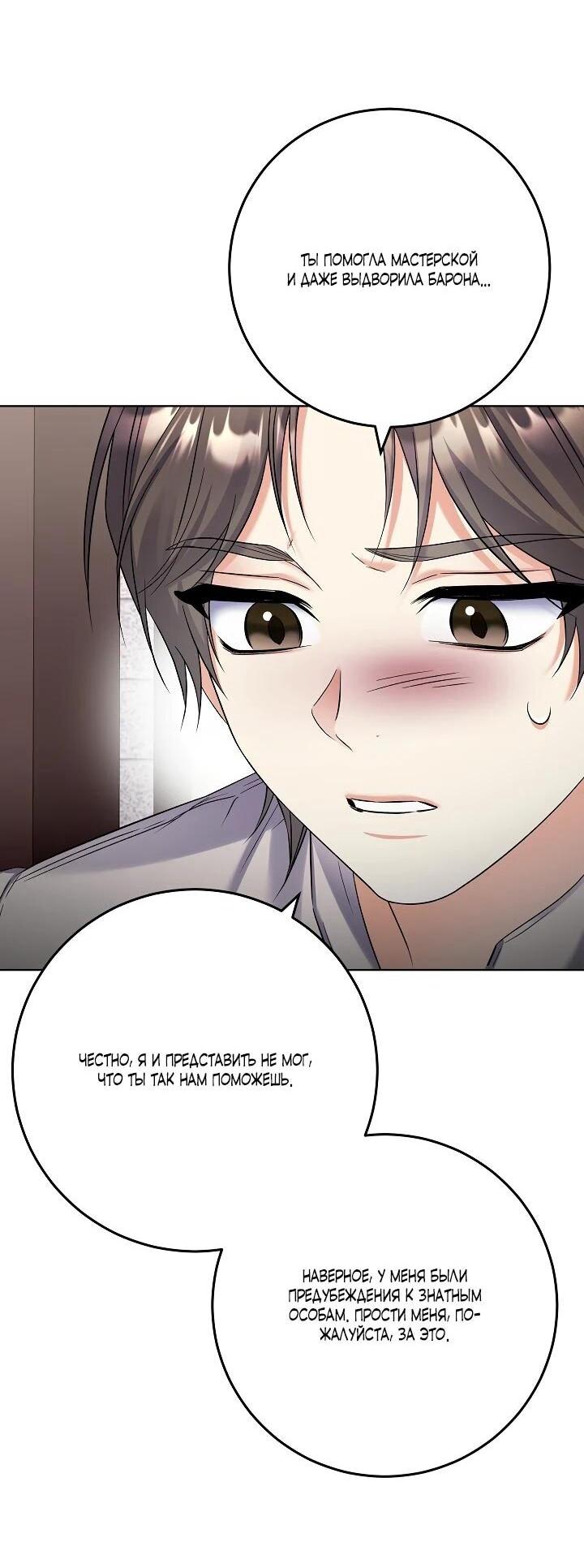 Манга Леди-знаменитость - Глава 62 Страница 27