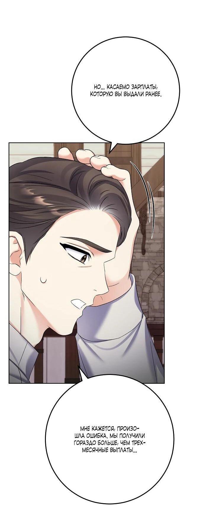 Манга Леди-знаменитость - Глава 62 Страница 5