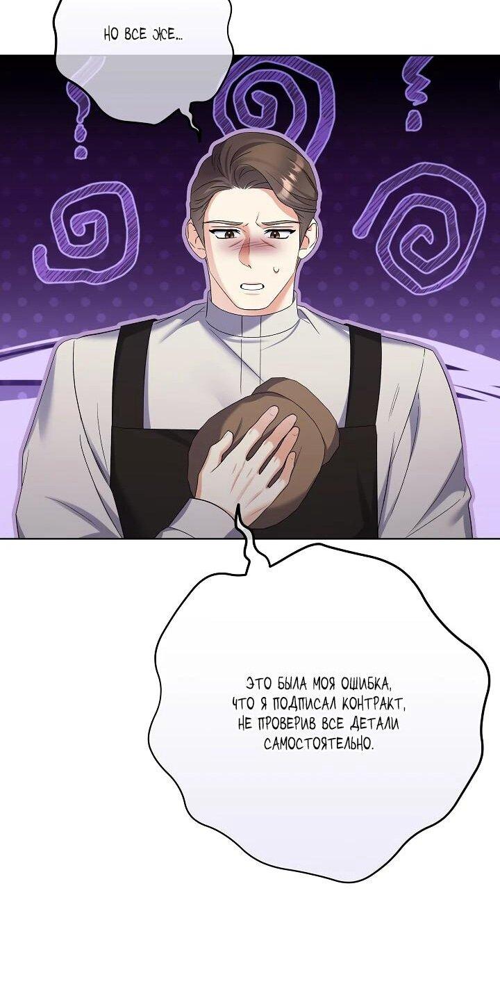 Манга Леди-знаменитость - Глава 62 Страница 7