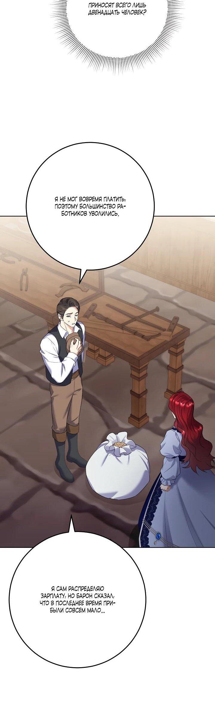 Манга Леди-знаменитость - Глава 61 Страница 20