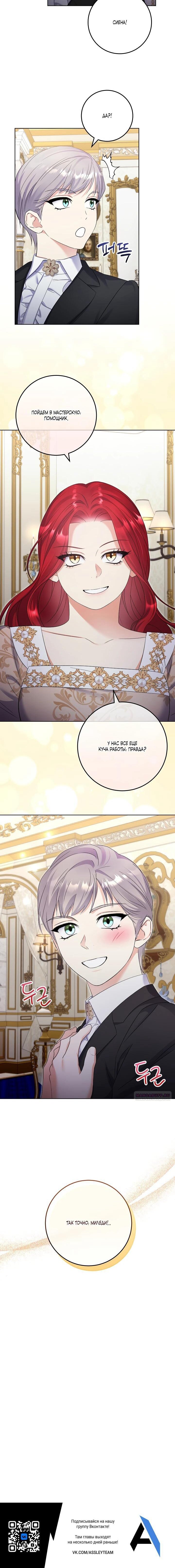 Манга Леди-знаменитость - Глава 61 Страница 57