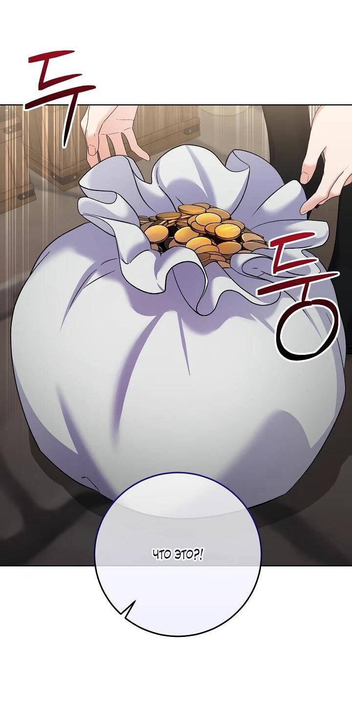 Манга Леди-знаменитость - Глава 61 Страница 16