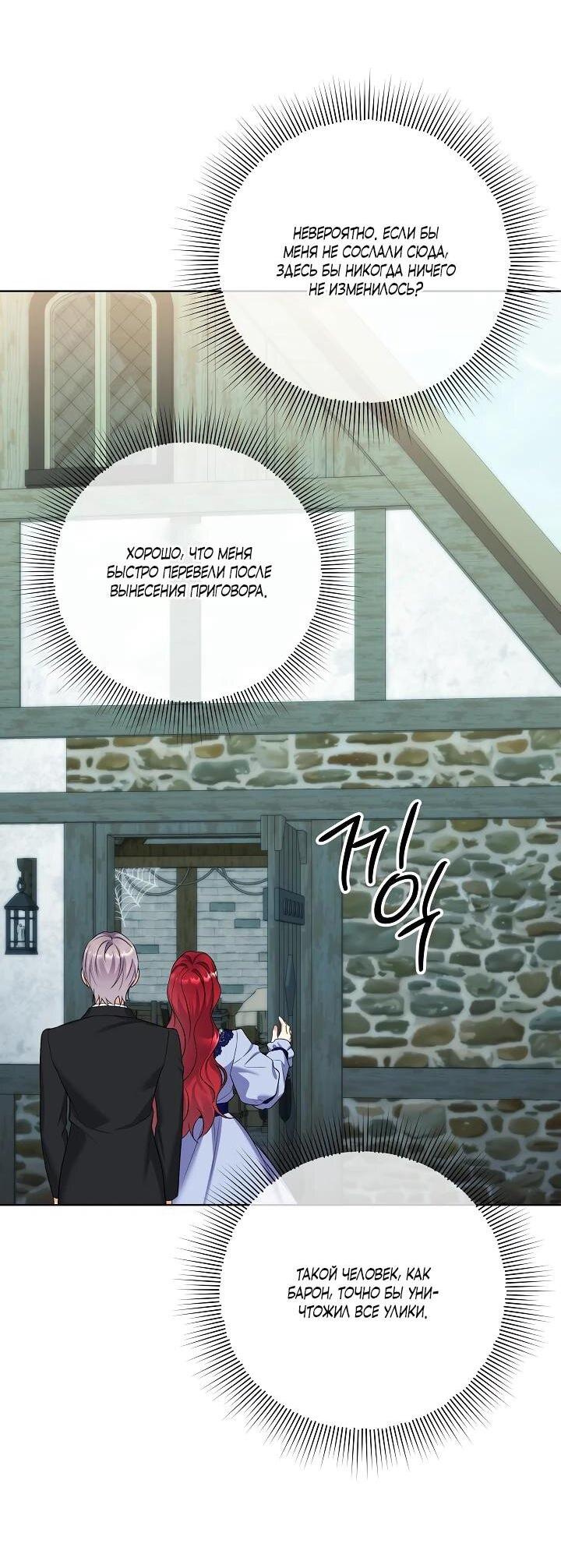 Манга Леди-знаменитость - Глава 61 Страница 9