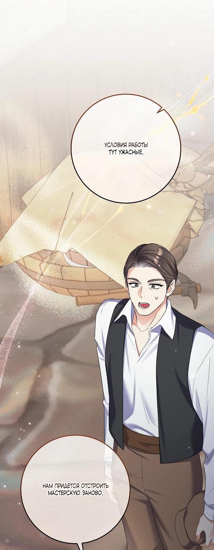 Манга Леди-знаменитость - Глава 61 Страница 26