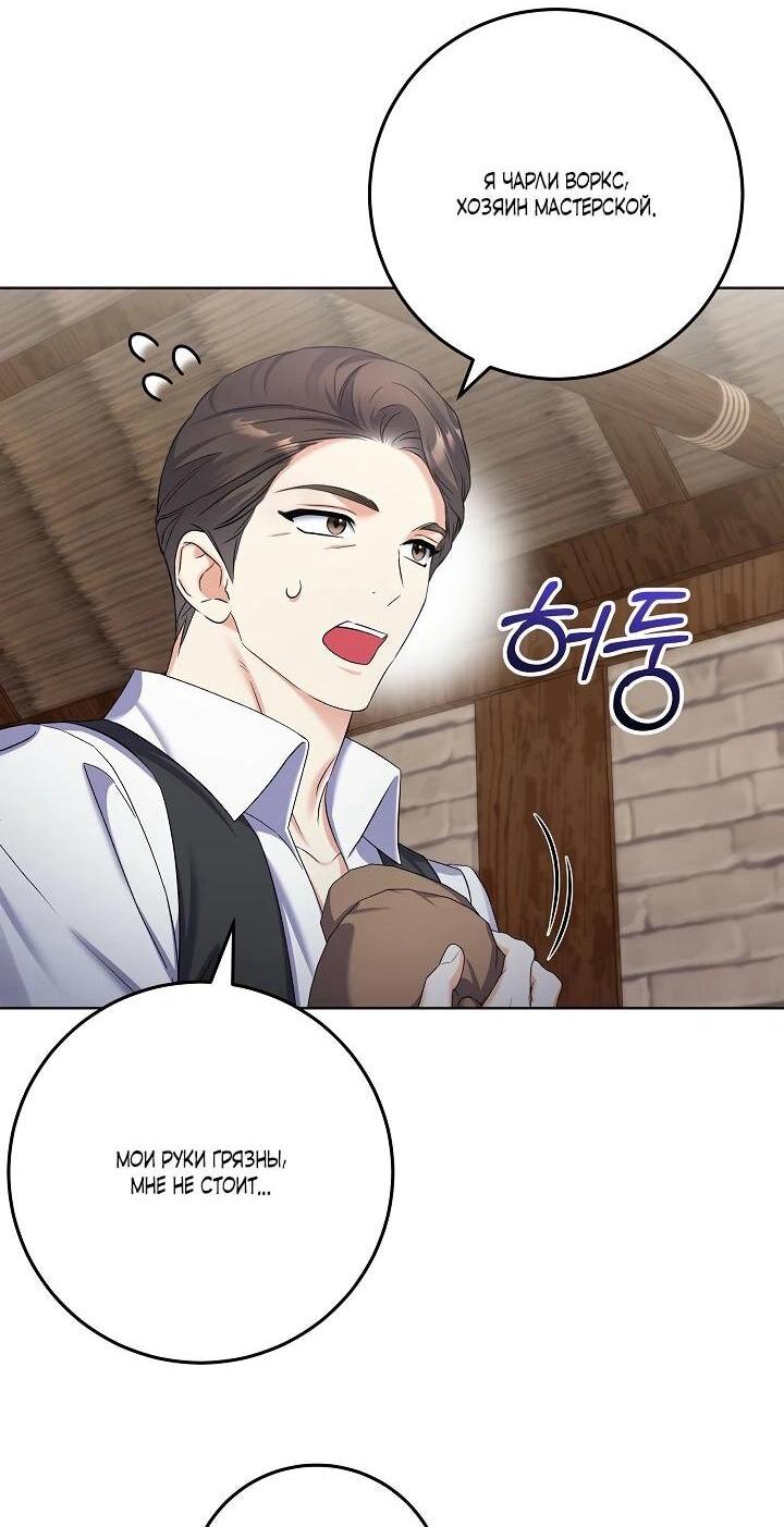 Манга Леди-знаменитость - Глава 61 Страница 12