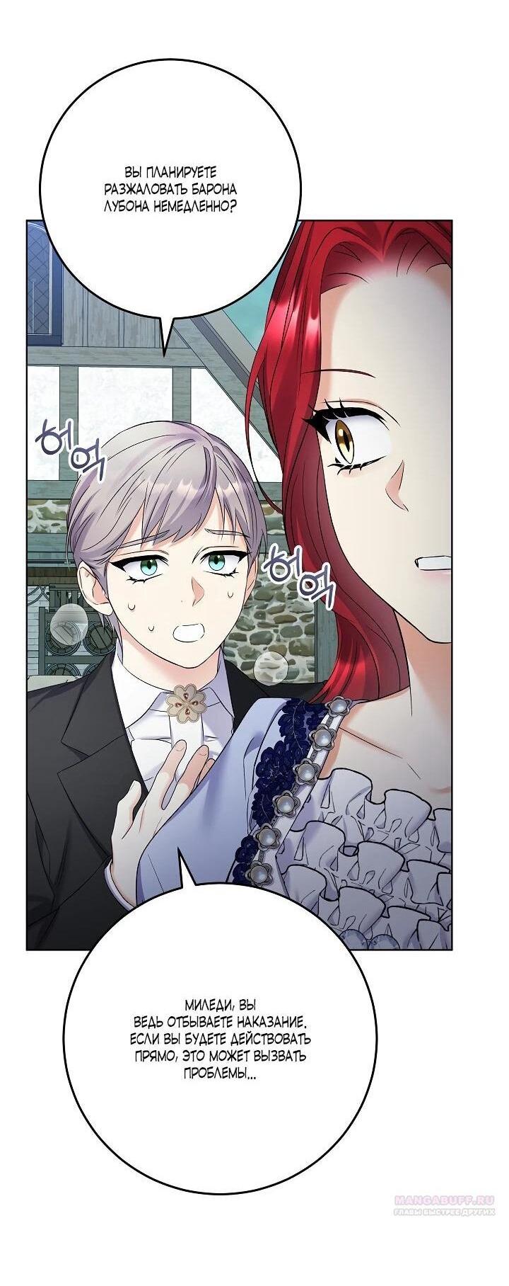 Манга Леди-знаменитость - Глава 61 Страница 37
