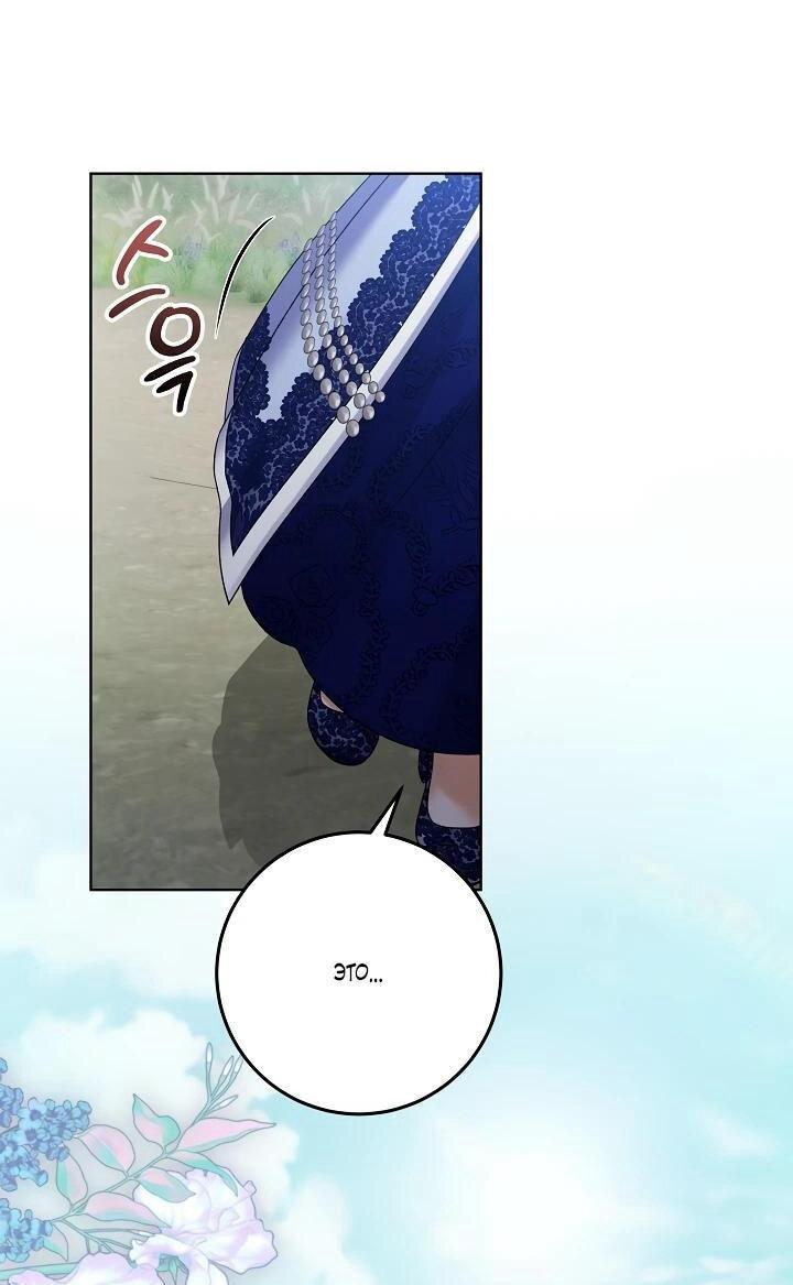 Манга Леди-знаменитость - Глава 61 Страница 1