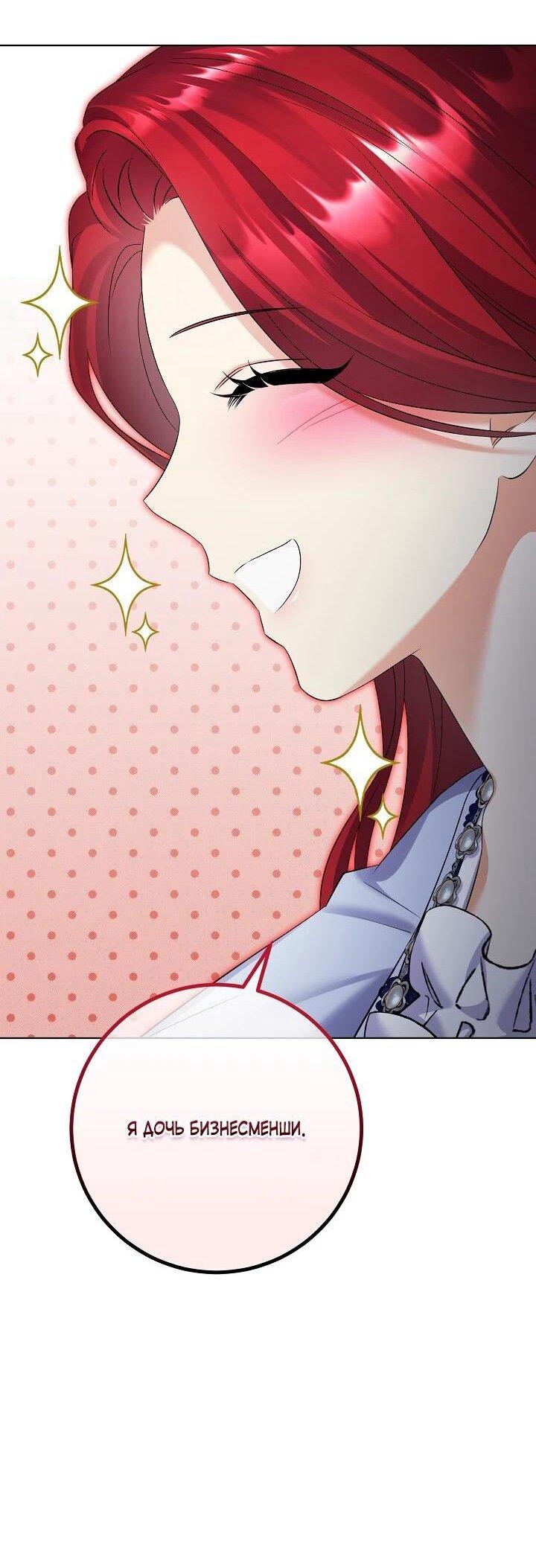 Манга Леди-знаменитость - Глава 61 Страница 41