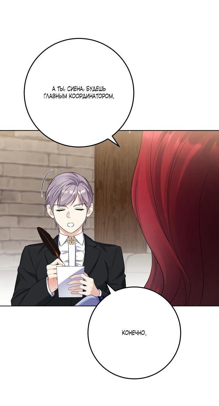 Манга Леди-знаменитость - Глава 61 Страница 28