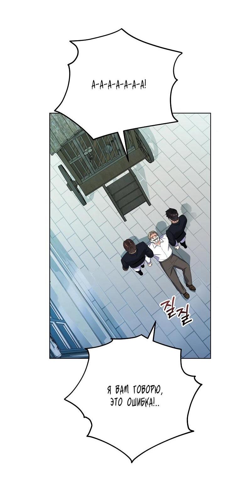 Манга Леди-знаменитость - Глава 61 Страница 44