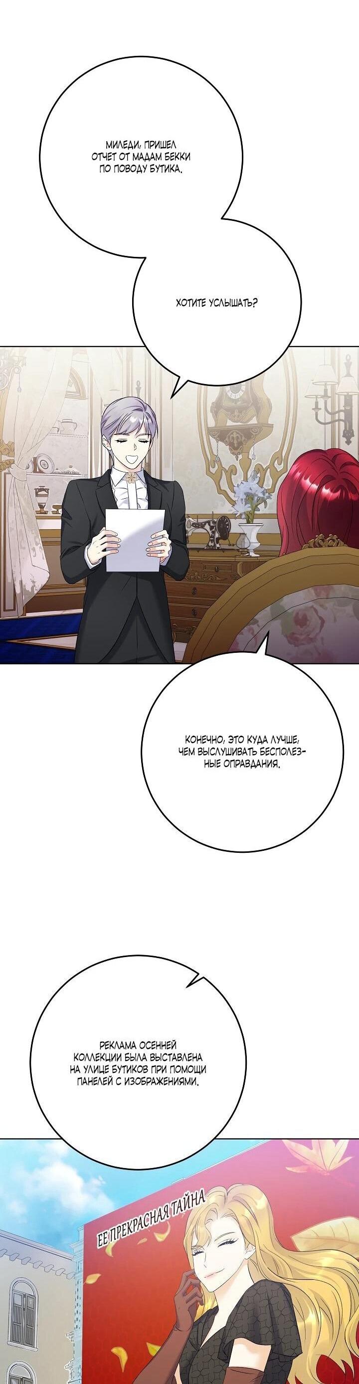 Манга Леди-знаменитость - Глава 61 Страница 46