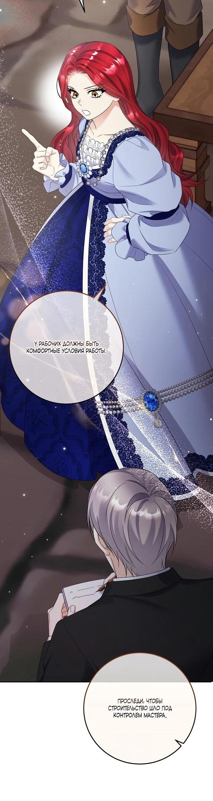 Манга Леди-знаменитость - Глава 61 Страница 27