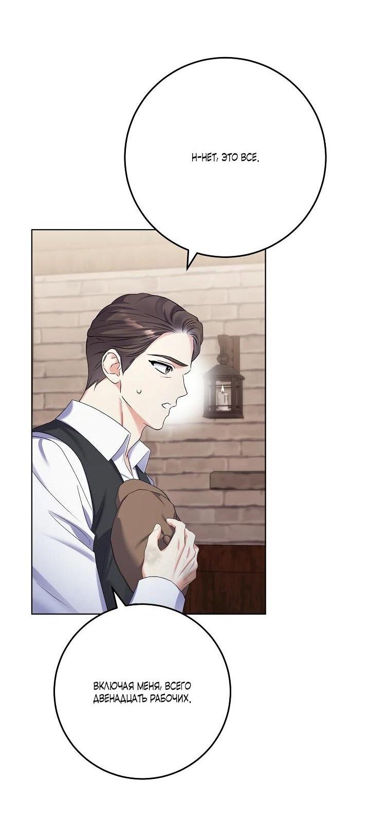 Манга Леди-знаменитость - Глава 61 Страница 18