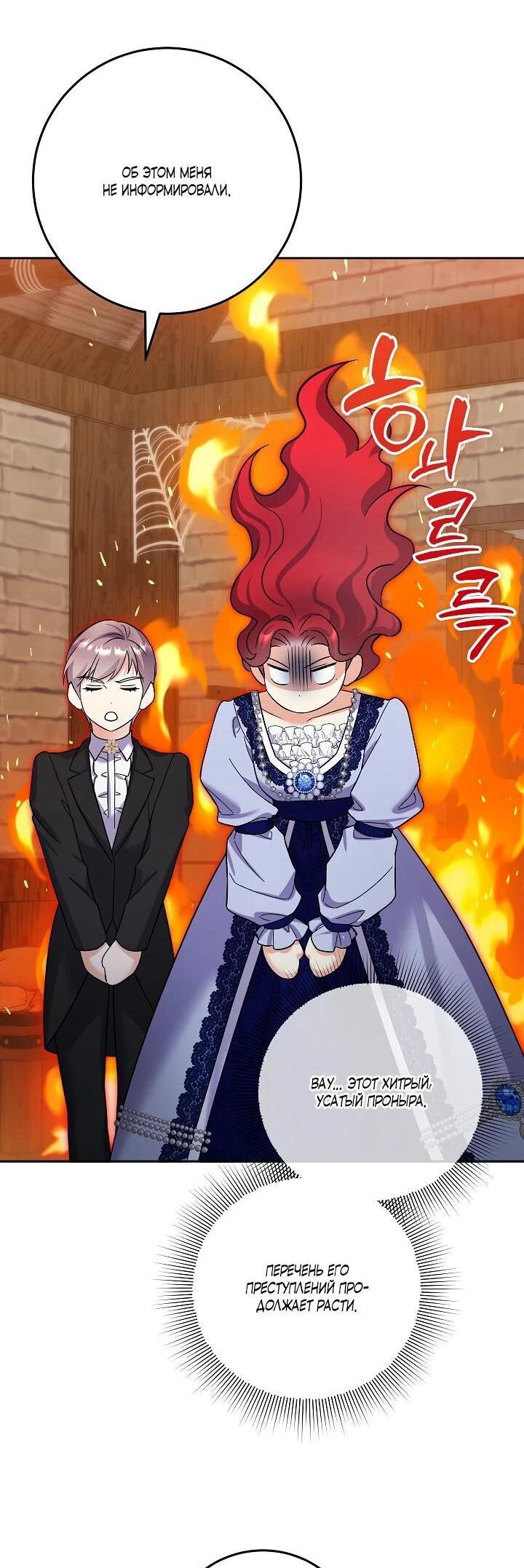 Манга Леди-знаменитость - Глава 61 Страница 24