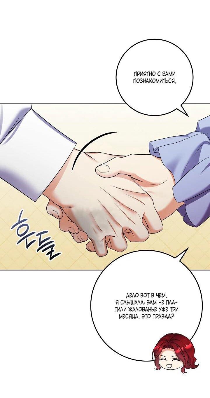 Манга Леди-знаменитость - Глава 61 Страница 14