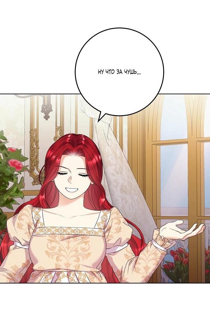 Манга Леди-знаменитость - Глава 61 Страница 45