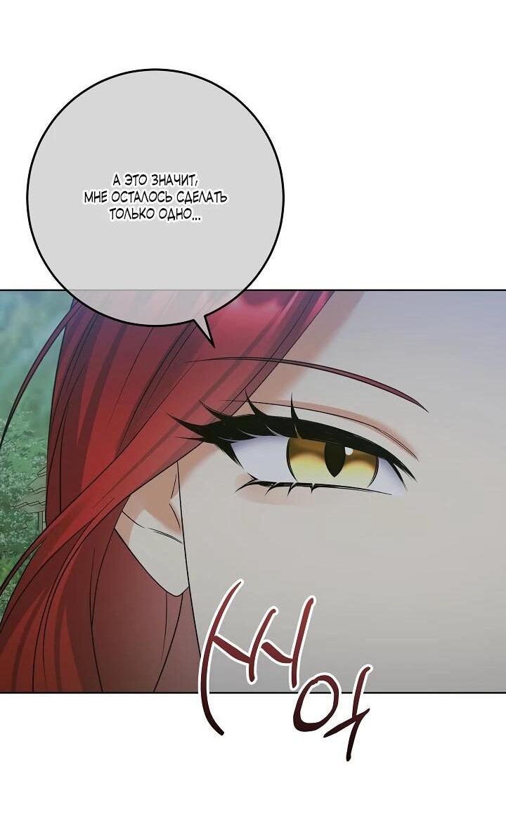 Манга Леди-знаменитость - Глава 61 Страница 51