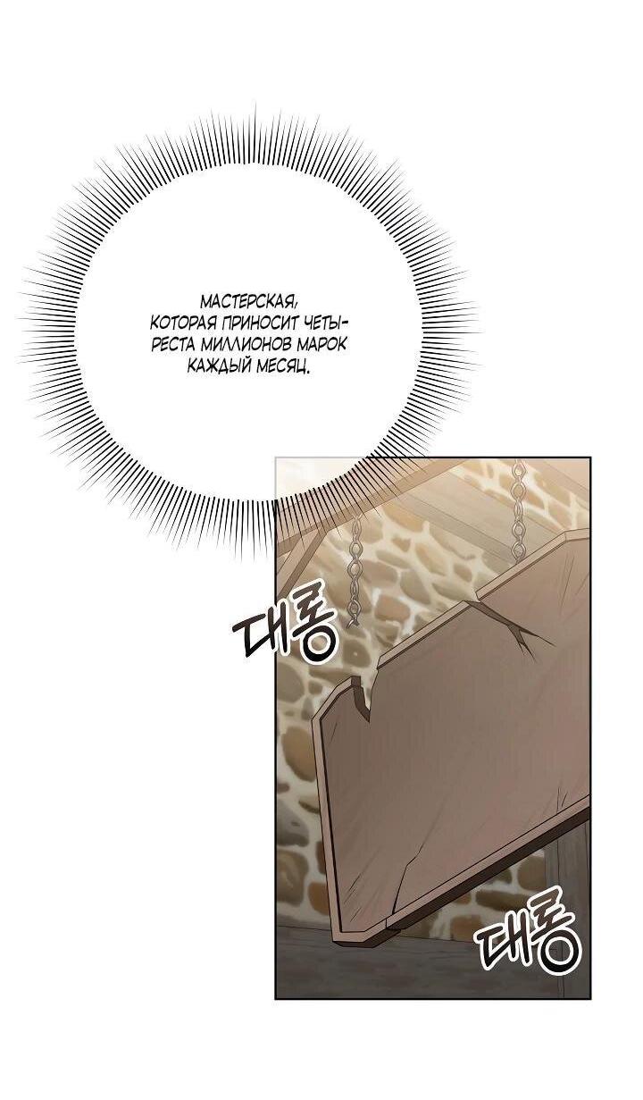 Манга Леди-знаменитость - Глава 61 Страница 3