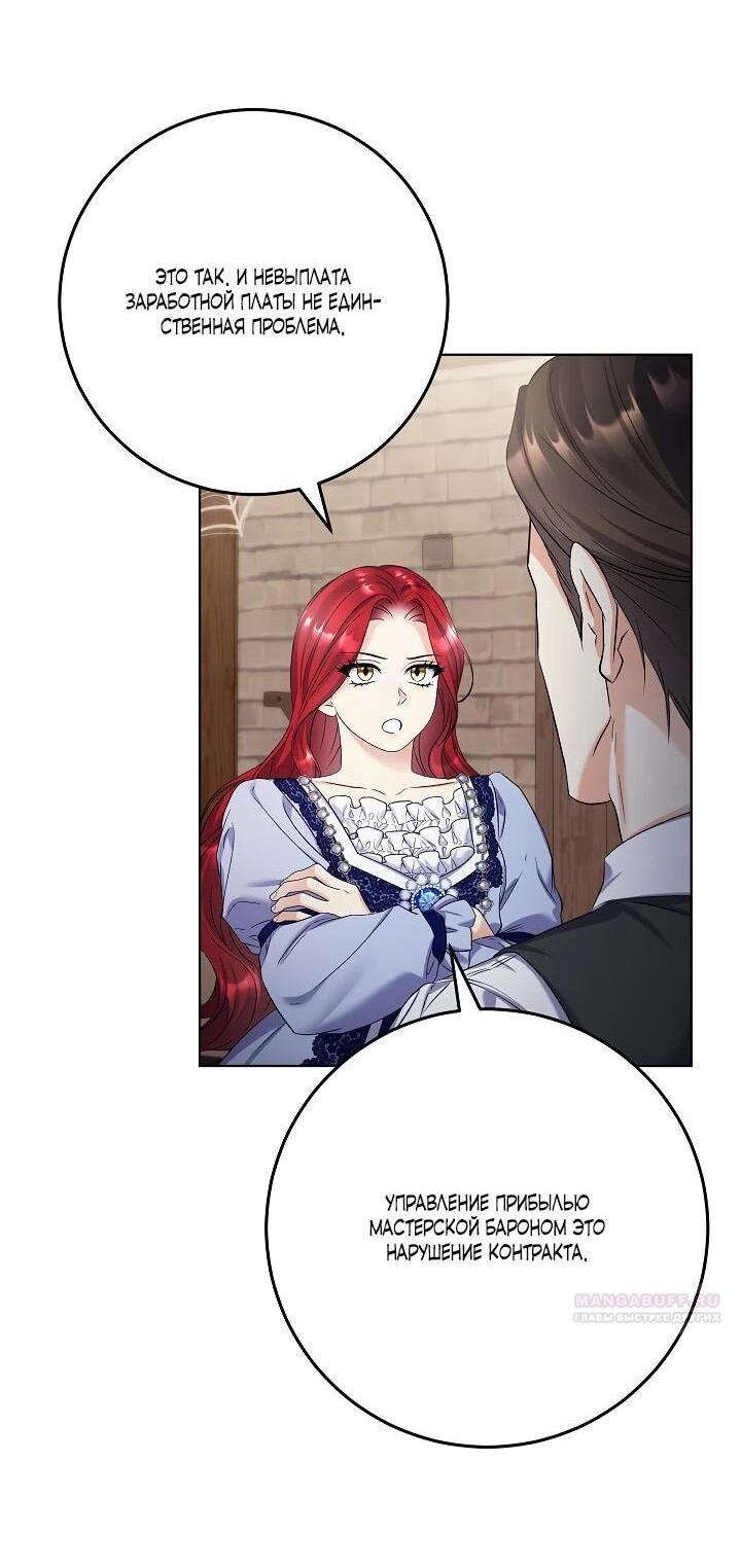 Манга Леди-знаменитость - Глава 61 Страница 22